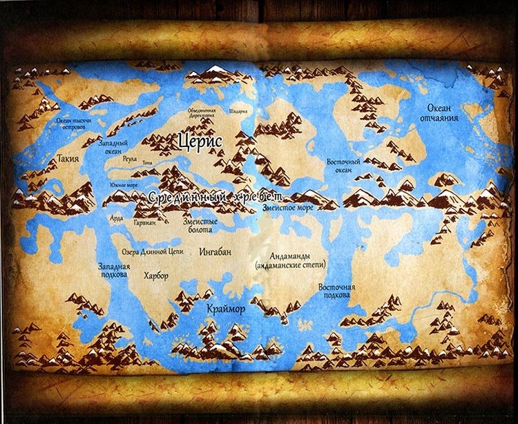 Демон-самозванец Демон-самозванец