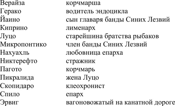 Разбой Разбой