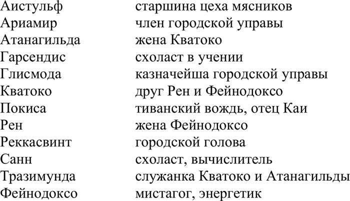 Разбой Разбой