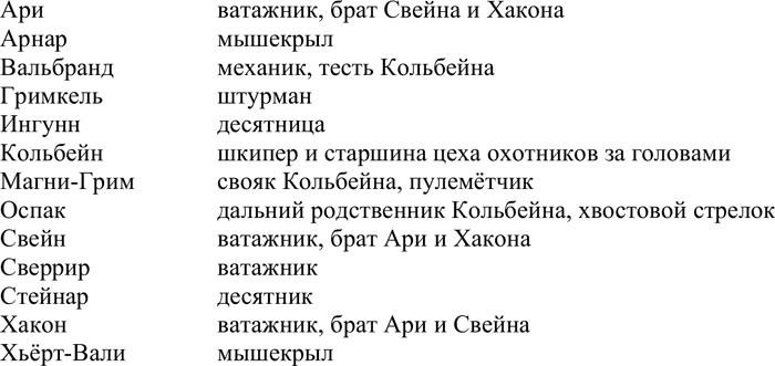 Разбой Разбой