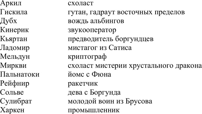 Разбой Разбой