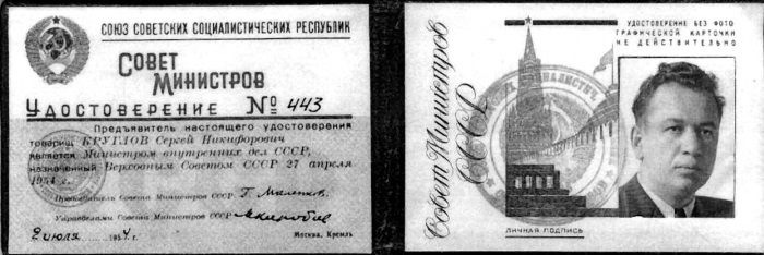 Сергей Круглов. Два десятилетия в руководстве органов госбезопасности и внутренних дел СССР Сергей Круглов. Два десятилетия в руководстве органов госбезопасности и внутренних дел СССР