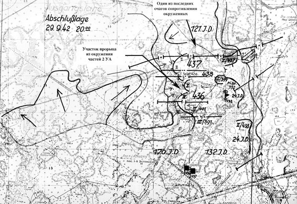 Битва за Синявинские высоты. Мгинская дуга 1941-1942 гг. Битва за Синявинские высоты. Мгинская дуга 1941-1942 гг.