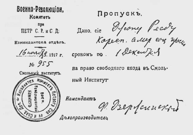 Неизвестная революция. Сборник произведений Джона Рида Неизвестная революция. Сборник произведений Джона Рида