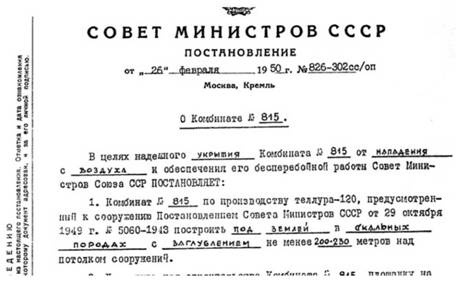 Супербомба для супердержавы. Тайны создания термоядерного оружия Супербомба для супердержавы. Тайны создания термоядерного оружия