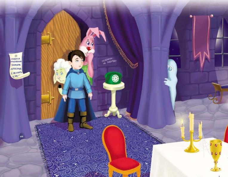 Тайны игрушечного королевства Тайны игрушечного королевства