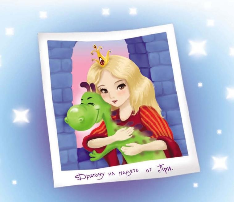 Тайны игрушечного королевства Тайны игрушечного королевства