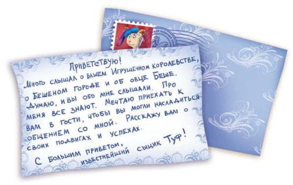 Тайны игрушечного королевства Тайны игрушечного королевства