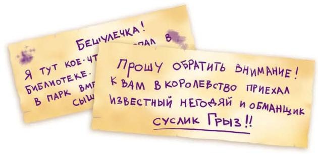 Тайны игрушечного королевства Тайны игрушечного королевства