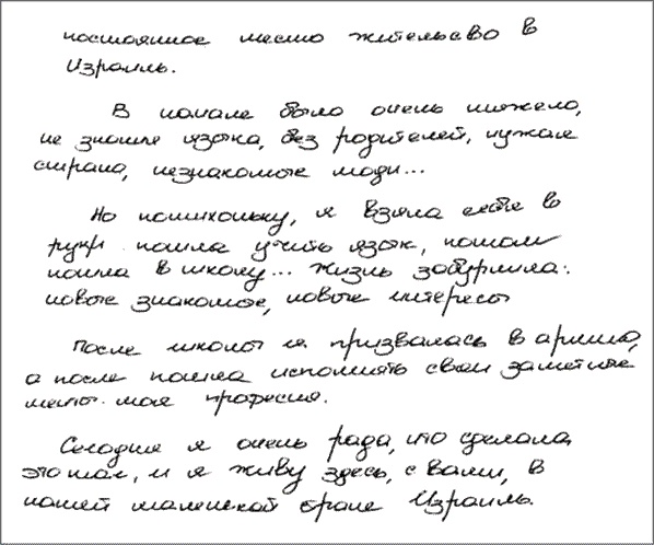 Психология совести. Вина, стыд, раскаяние Психология совести. Вина, стыд, раскаяние