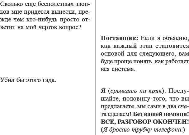 Как договориться с самим собой Как договориться с самим собой