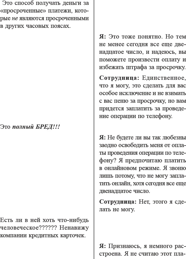 Как договориться с самим собой Как договориться с самим собой