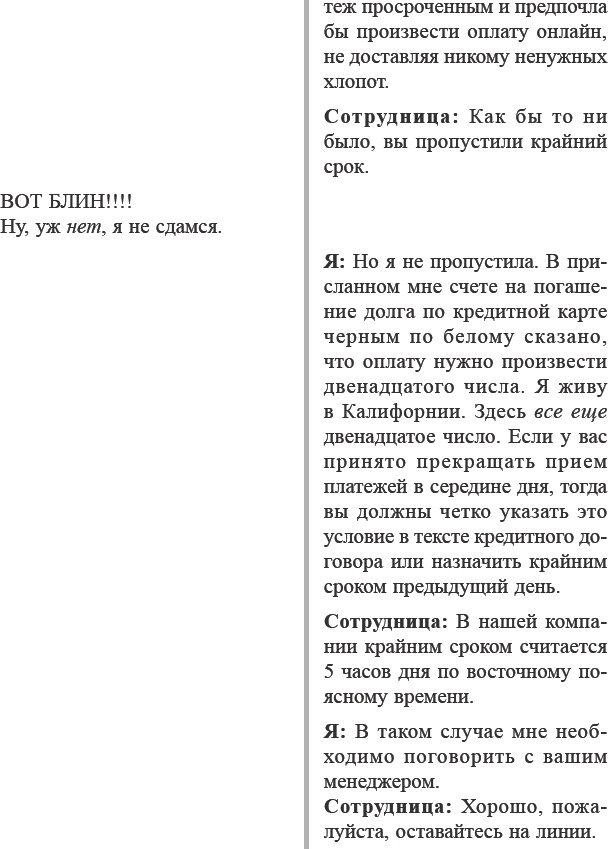 Как договориться с самим собой Как договориться с самим собой