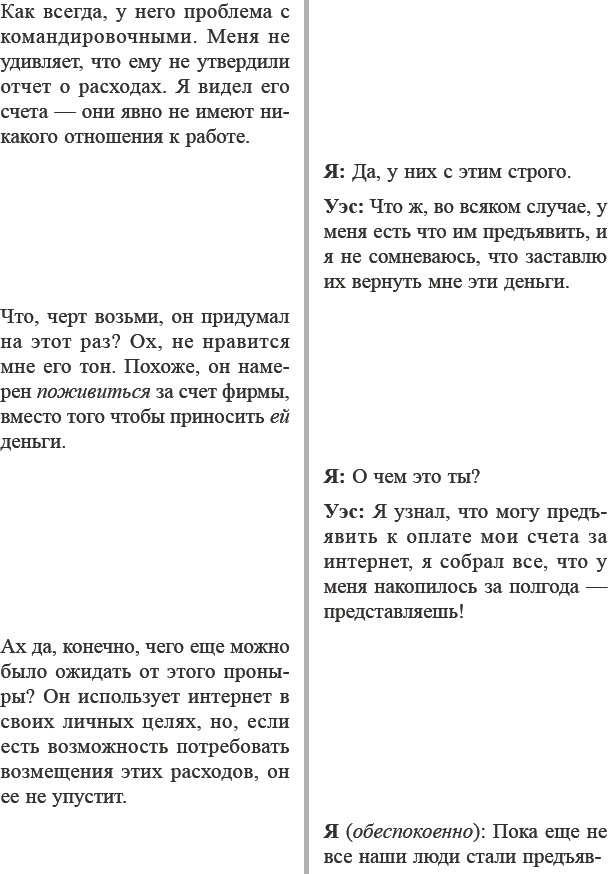Как договориться с самим собой Как договориться с самим собой