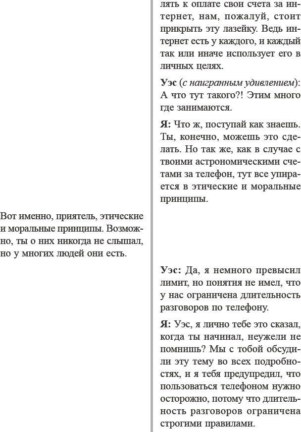 Как договориться с самим собой Как договориться с самим собой