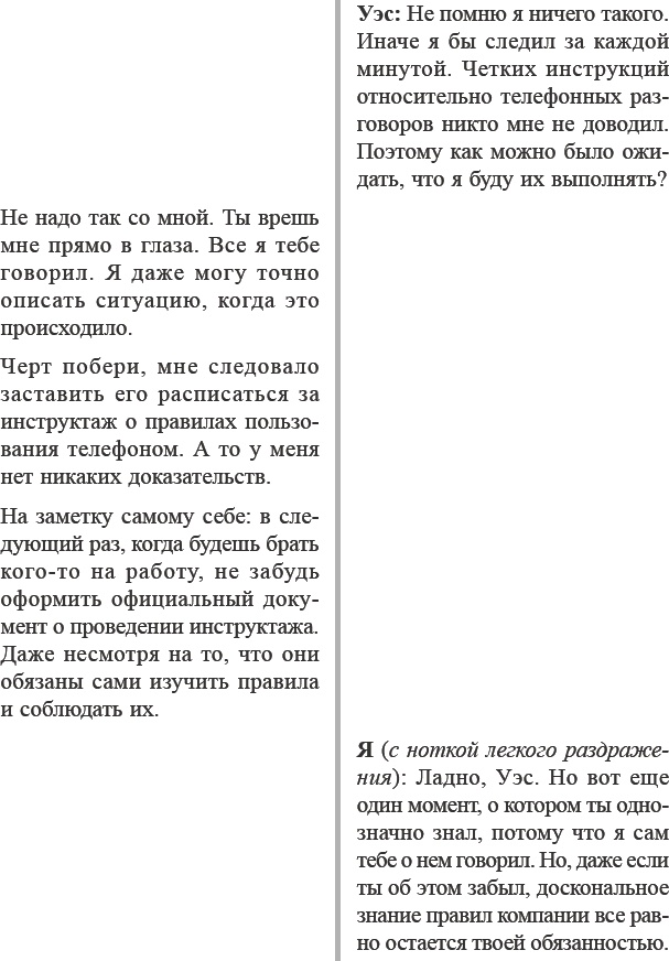 Как договориться с самим собой Как договориться с самим собой