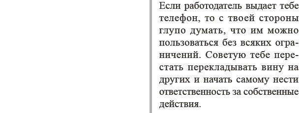 Как договориться с самим собой Как договориться с самим собой
