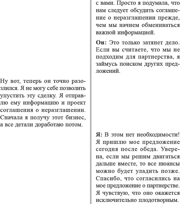 Как договориться с самим собой Как договориться с самим собой