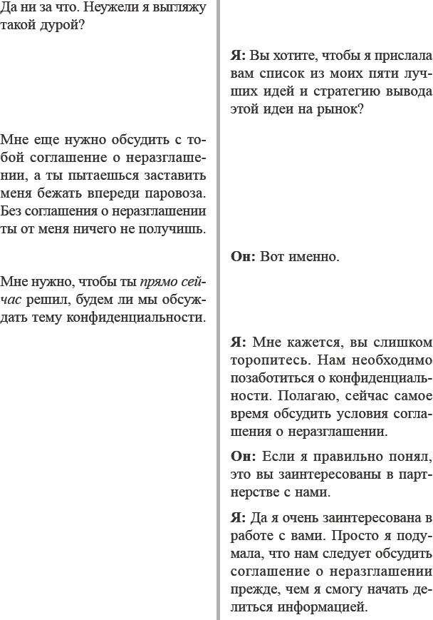 Как договориться с самим собой Как договориться с самим собой