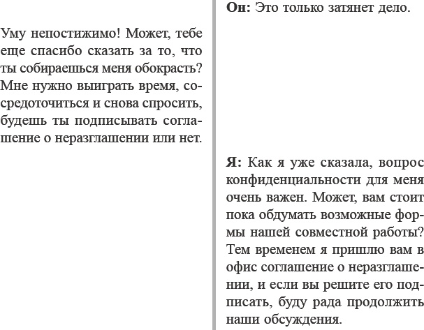Как договориться с самим собой Как договориться с самим собой