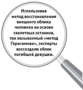 Убийство под микроскопом: записки судмедэксперта Убийство под микроскопом: записки судмедэксперта