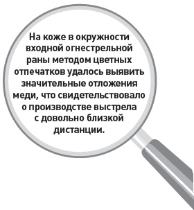 Убийство под микроскопом: записки судмедэксперта Убийство под микроскопом: записки судмедэксперта