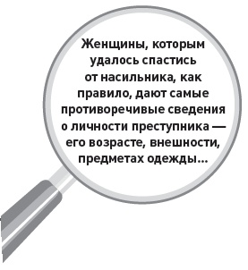 Убийство под микроскопом: записки судмедэксперта Убийство под микроскопом: записки судмедэксперта