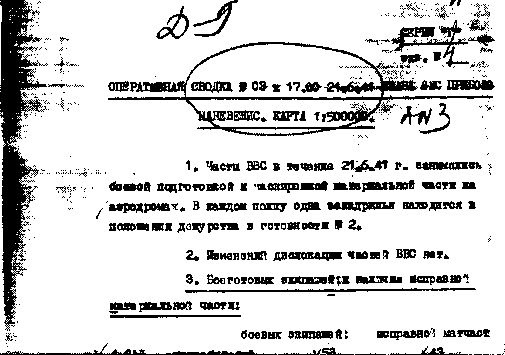 Другая хронология катастрофы 1941. Падение «сталинских соколов» Другая хронология катастрофы 1941. Падение «сталинских соколов»