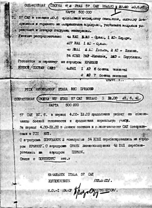 Другая хронология катастрофы 1941. Падение «сталинских соколов» Другая хронология катастрофы 1941. Падение «сталинских соколов»
