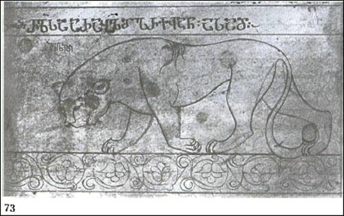 Грузины. Хранители святынь Грузины. Хранители святынь