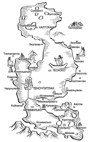 Ацтеки, майя, инки. Великие царства древней Америки Ацтеки, майя, инки. Великие царства древней Америки