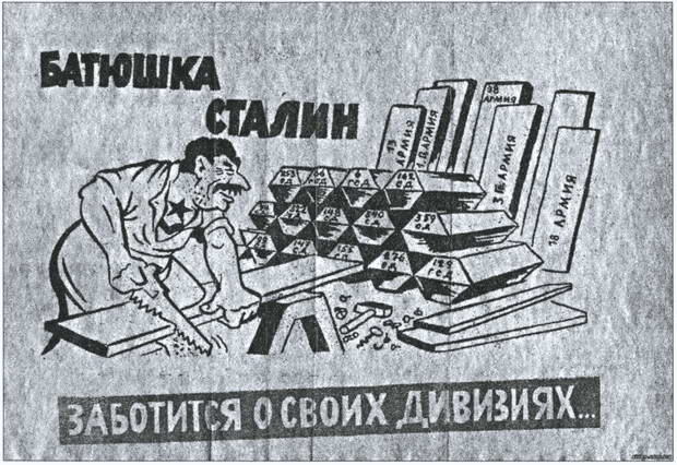 Разделяй и властвуй. Нацистская оккупационная политика Разделяй и властвуй. Нацистская оккупационная политика