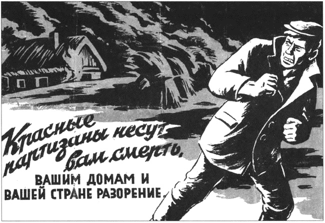 Разделяй и властвуй. Нацистская оккупационная политика Разделяй и властвуй. Нацистская оккупационная политика