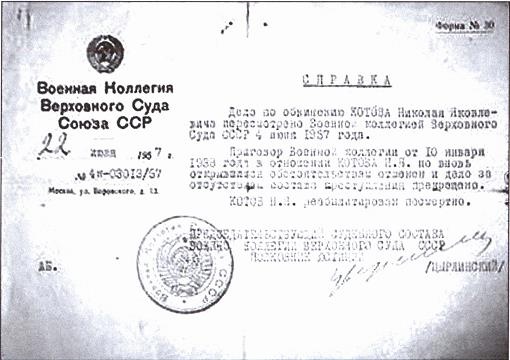 Жизнь военный элиты. За фасадом благополучия. 1918-1953 гг. Жизнь военный элиты. За фасадом благополучия. 1918-1953 гг.