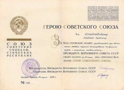 Герои Черноморского Подплава Герои Черноморского Подплава
