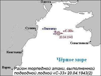 Герои Черноморского Подплава Герои Черноморского Подплава