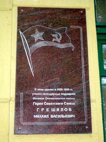 Герои Черноморского Подплава Герои Черноморского Подплава