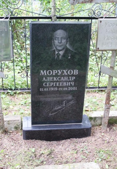 Герои Черноморского Подплава Герои Черноморского Подплава