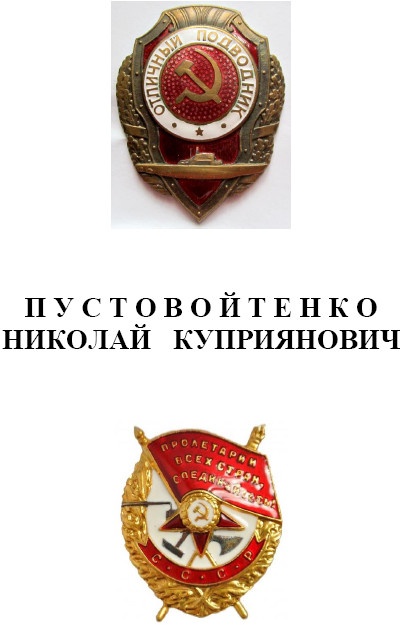 Герои Черноморского Подплава Герои Черноморского Подплава
