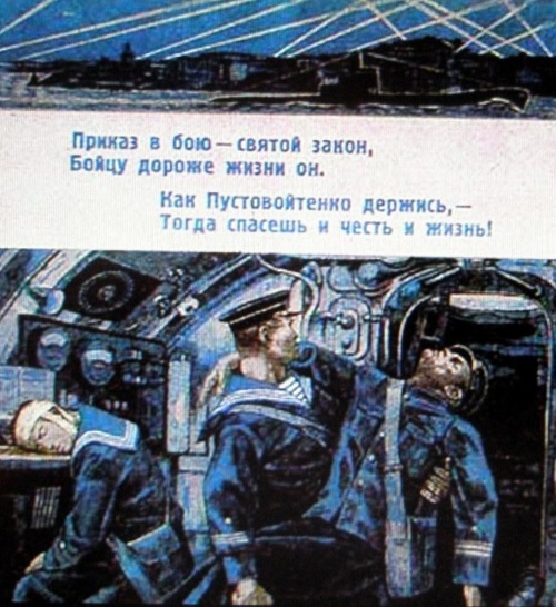 Герои Черноморского Подплава Герои Черноморского Подплава