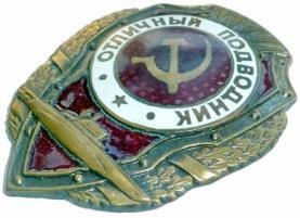 Герои Черноморского Подплава Герои Черноморского Подплава