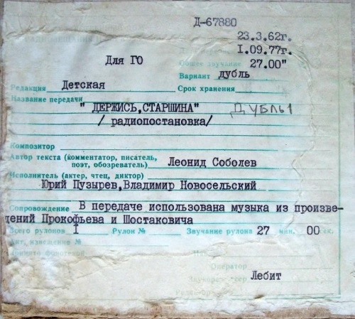 Герои Черноморского Подплава Герои Черноморского Подплава
