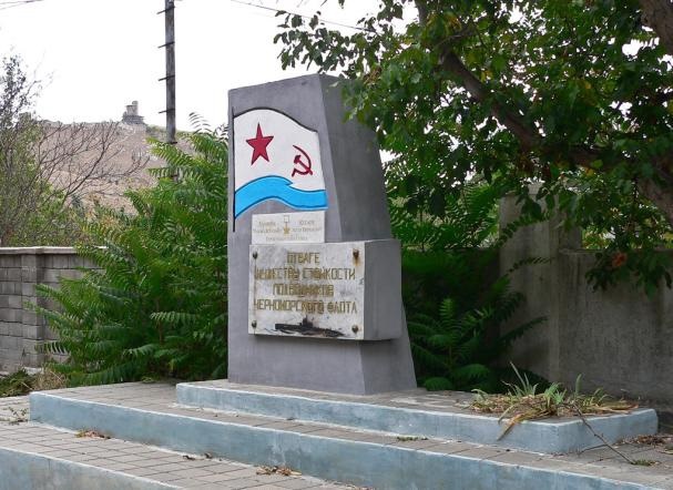 Герои Черноморского Подплава Герои Черноморского Подплава