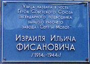 Подводник-североморец Израиль Фисанович Подводник-североморец Израиль Фисанович