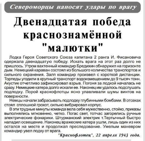 Подводник-североморец Израиль Фисанович Подводник-североморец Израиль Фисанович
