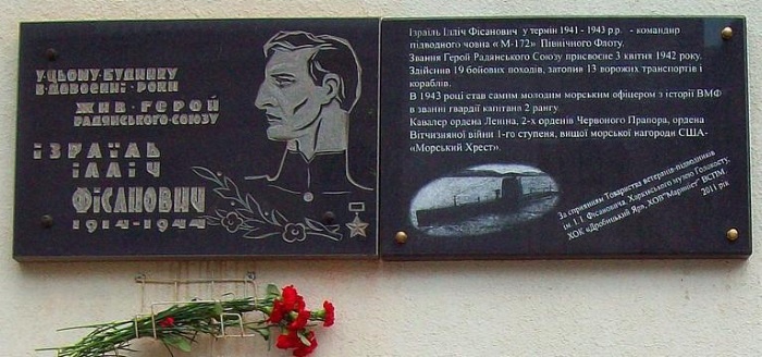 Подводник-североморец Израиль Фисанович Подводник-североморец Израиль Фисанович