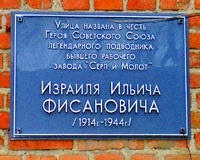 Подводник-североморец Израиль Фисанович Подводник-североморец Израиль Фисанович