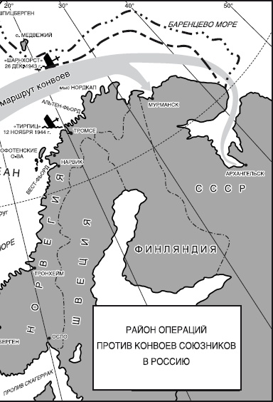 «Тирпиц». Боевые действия линкора в 1942-1944 годах «Тирпиц». Боевые действия линкора в 1942-1944 годах