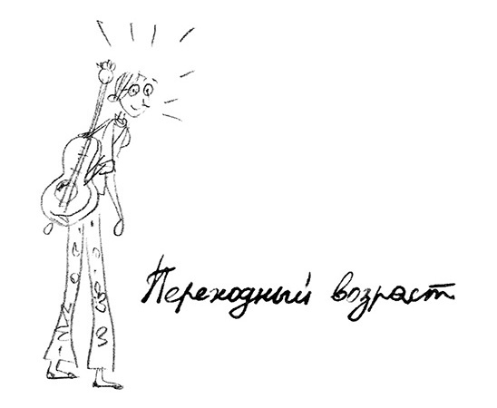 Вишенка на торте. Приключения семейки из Шербура Вишенка на торте. Приключения семейки из Шербура