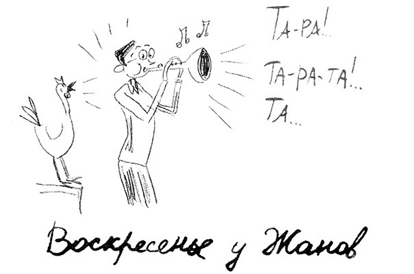 Вишенка на торте. Приключения семейки из Шербура Вишенка на торте. Приключения семейки из Шербура